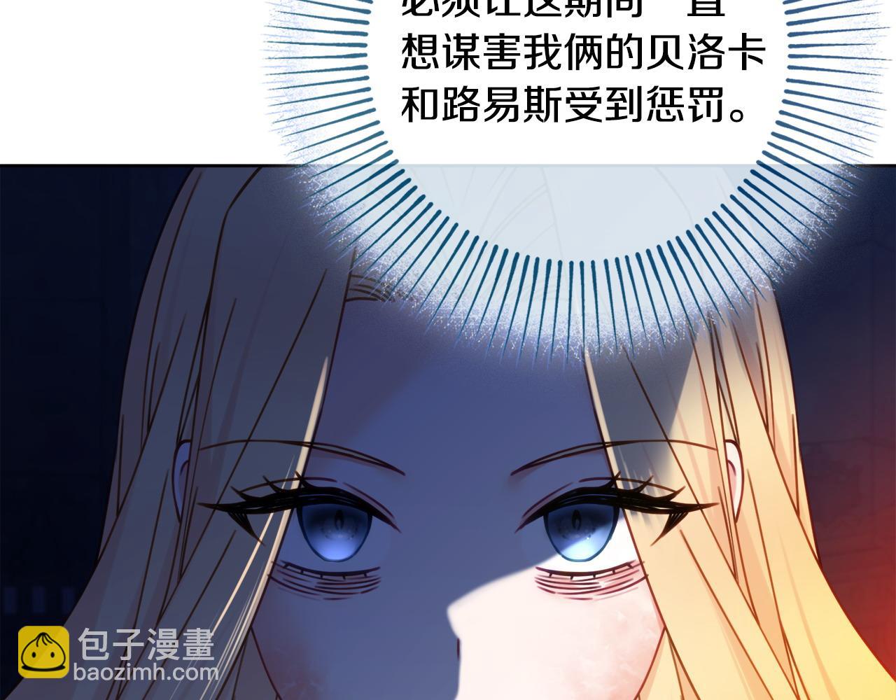 第106话 总能找到她11