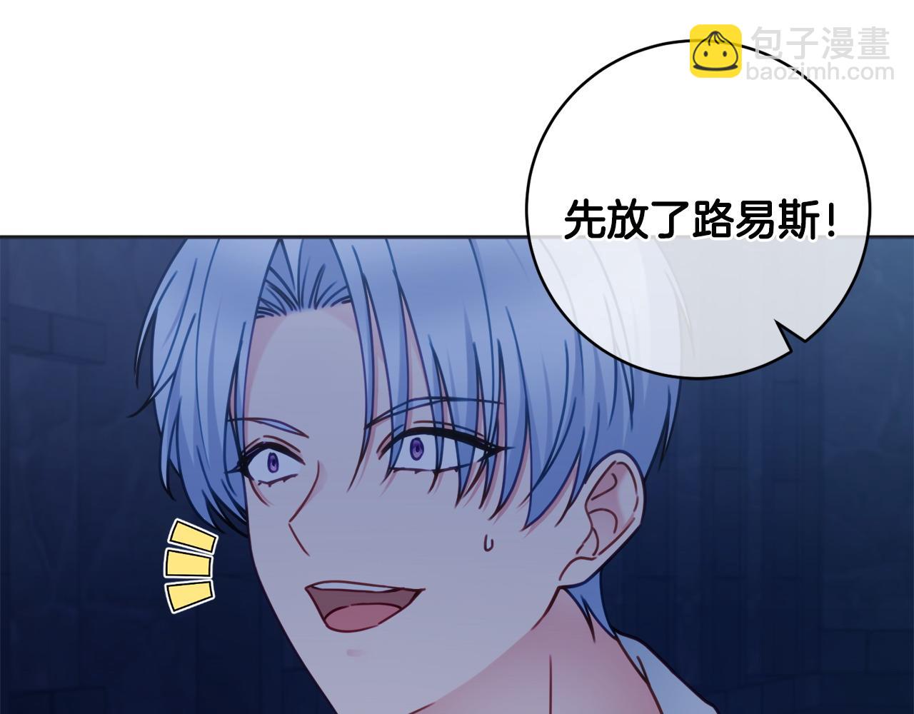 第106话 总能找到她115