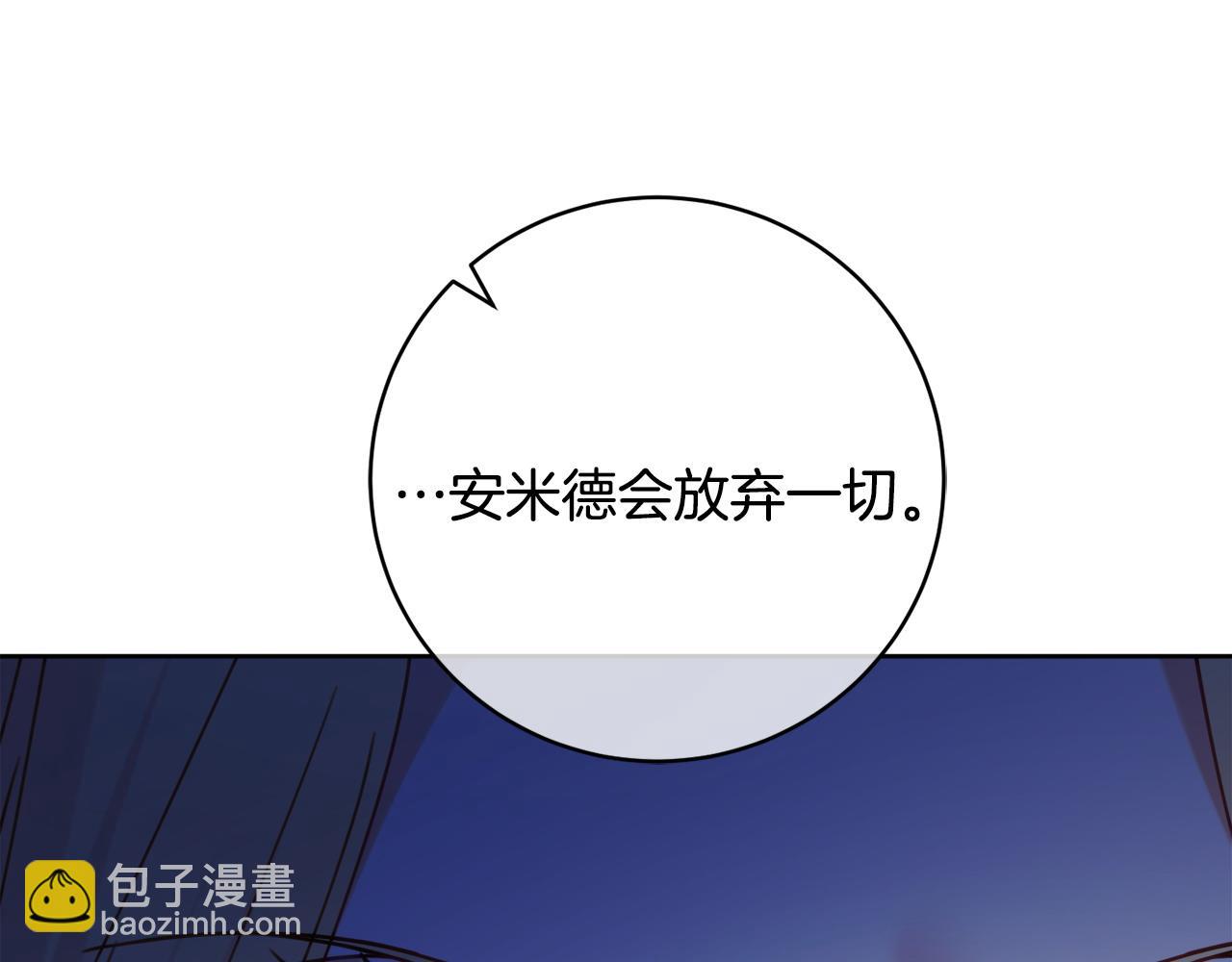 第106话 总能找到她13