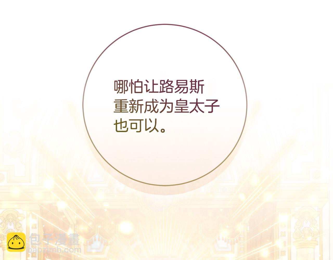 第106话 总能找到她16