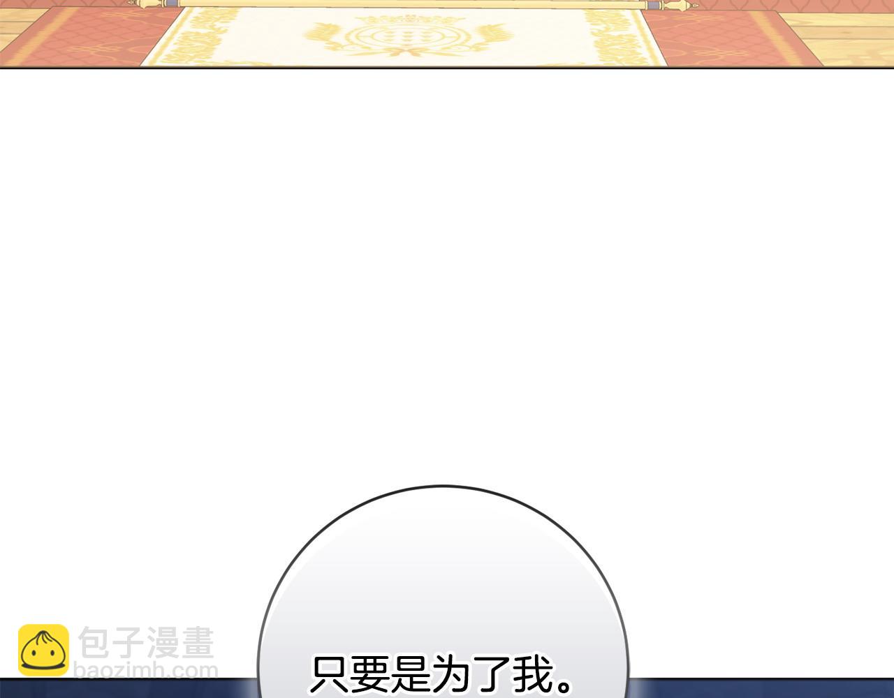 第106话 总能找到她18