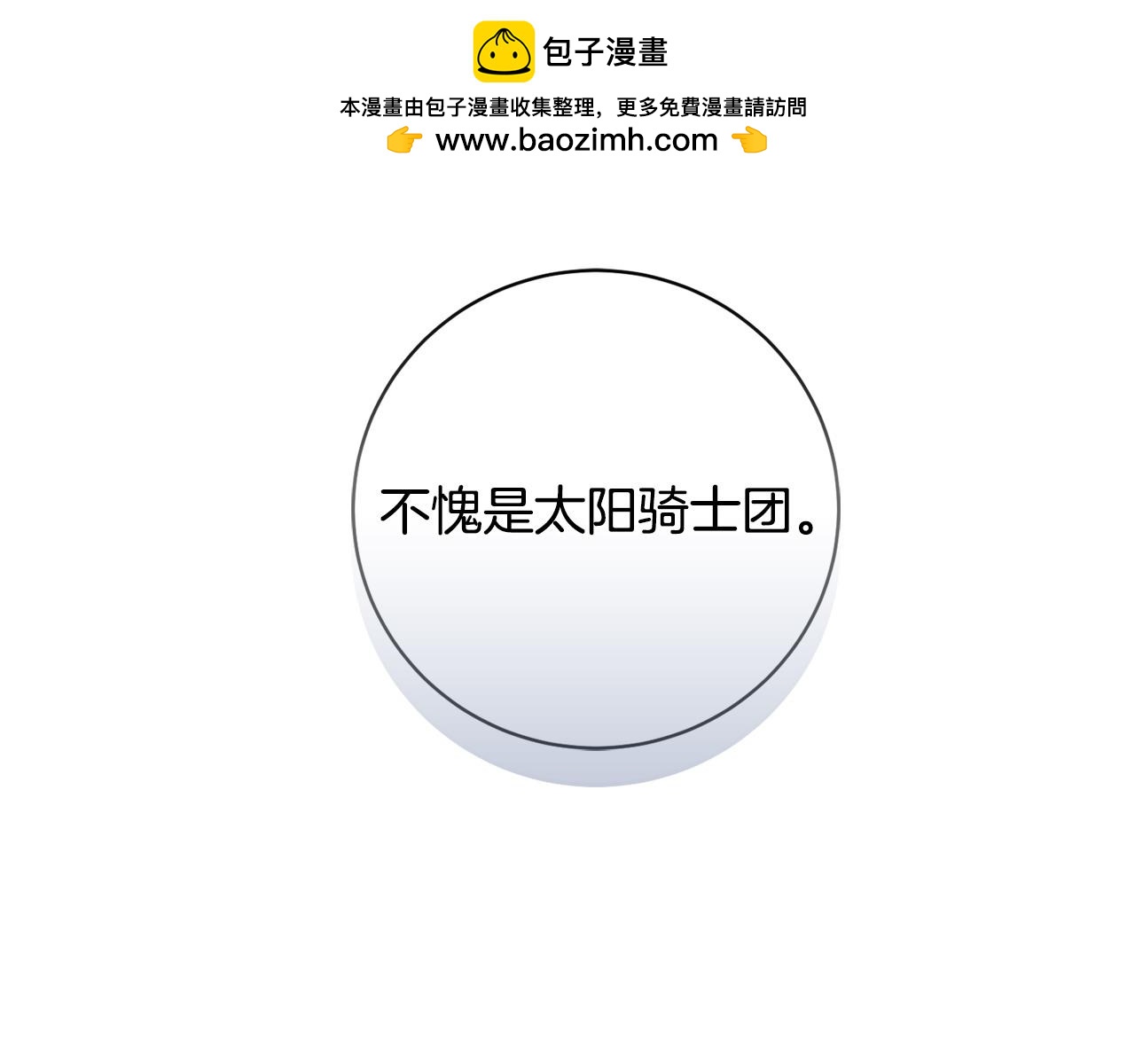 第106话 总能找到她44