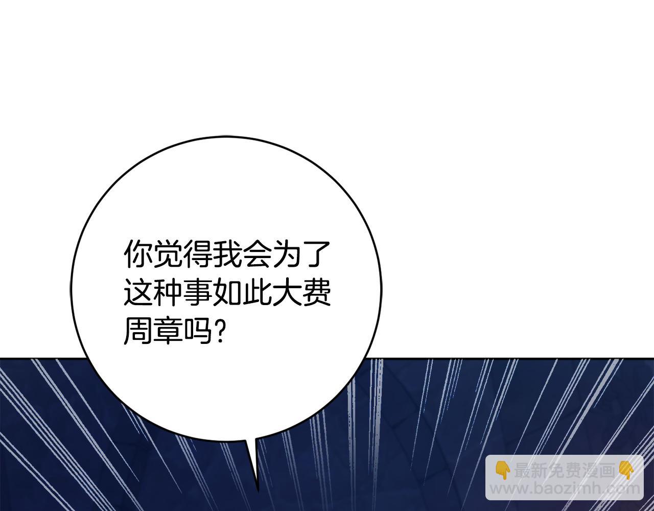 第106话 总能找到她74