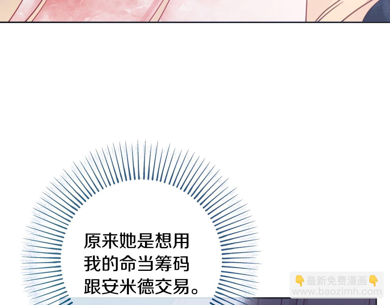 第106话 总能找到她8