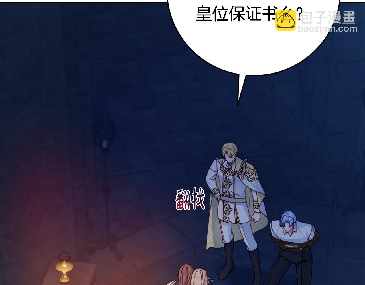 第106话 总能找到她82