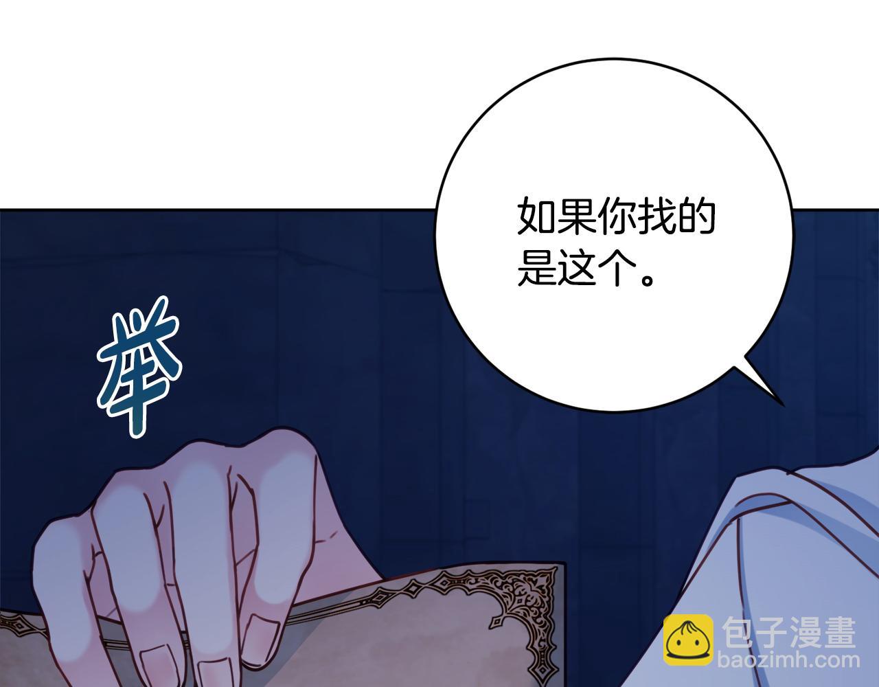 第106话 总能找到她85