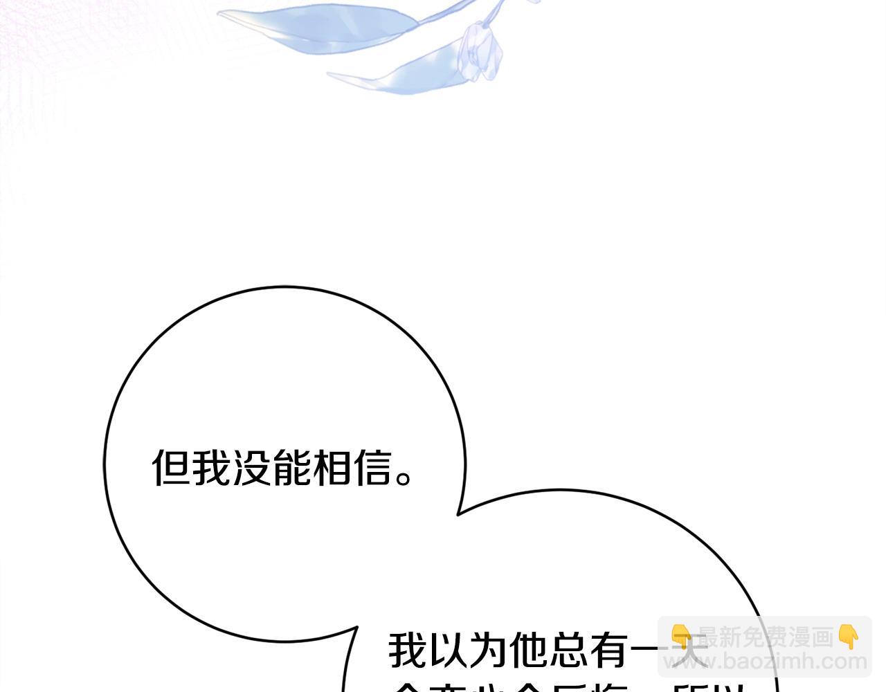 第108话 幸好121