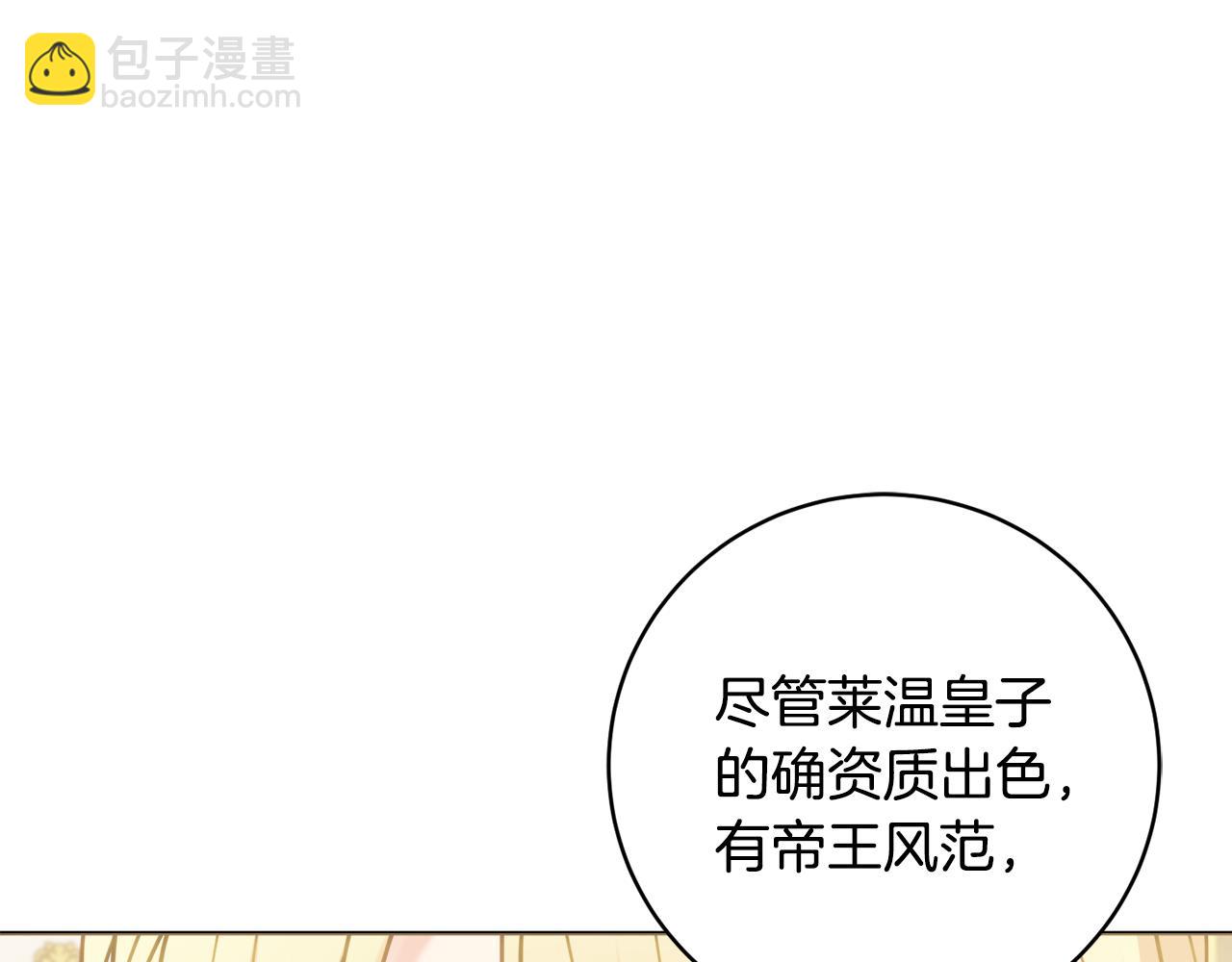 第109话 成功晋级87