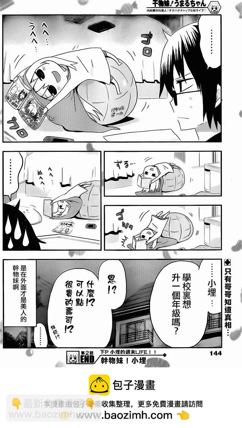 第02回7