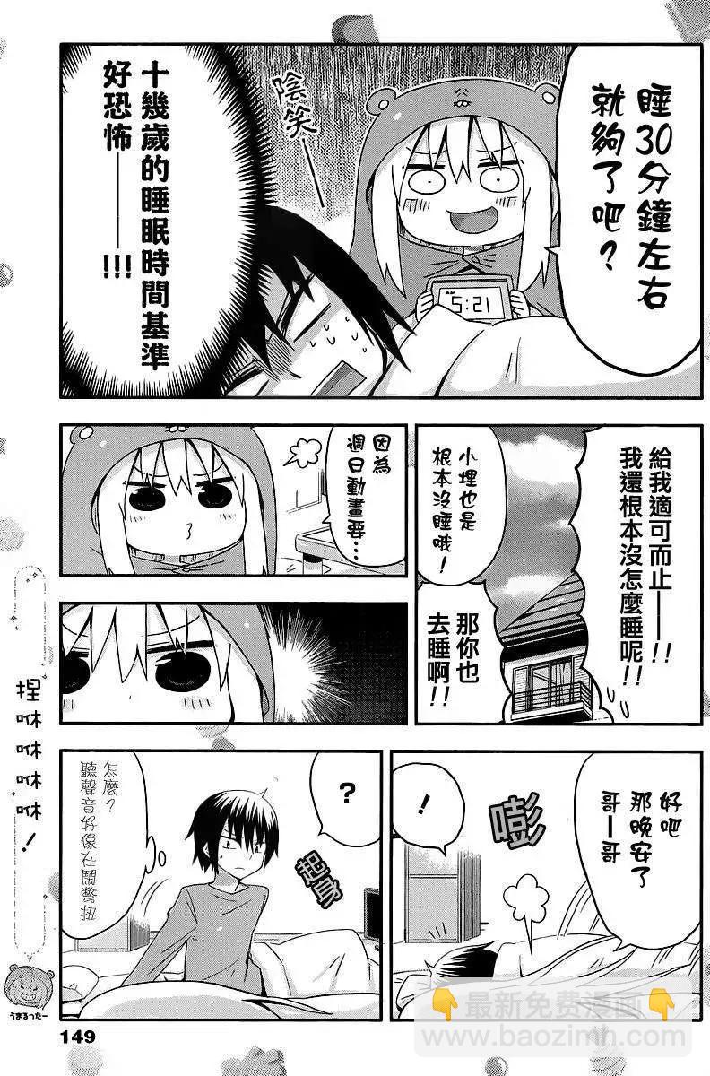 第03回4