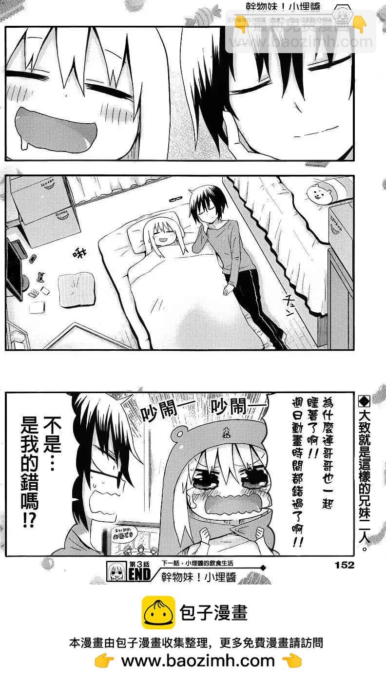 第03回7