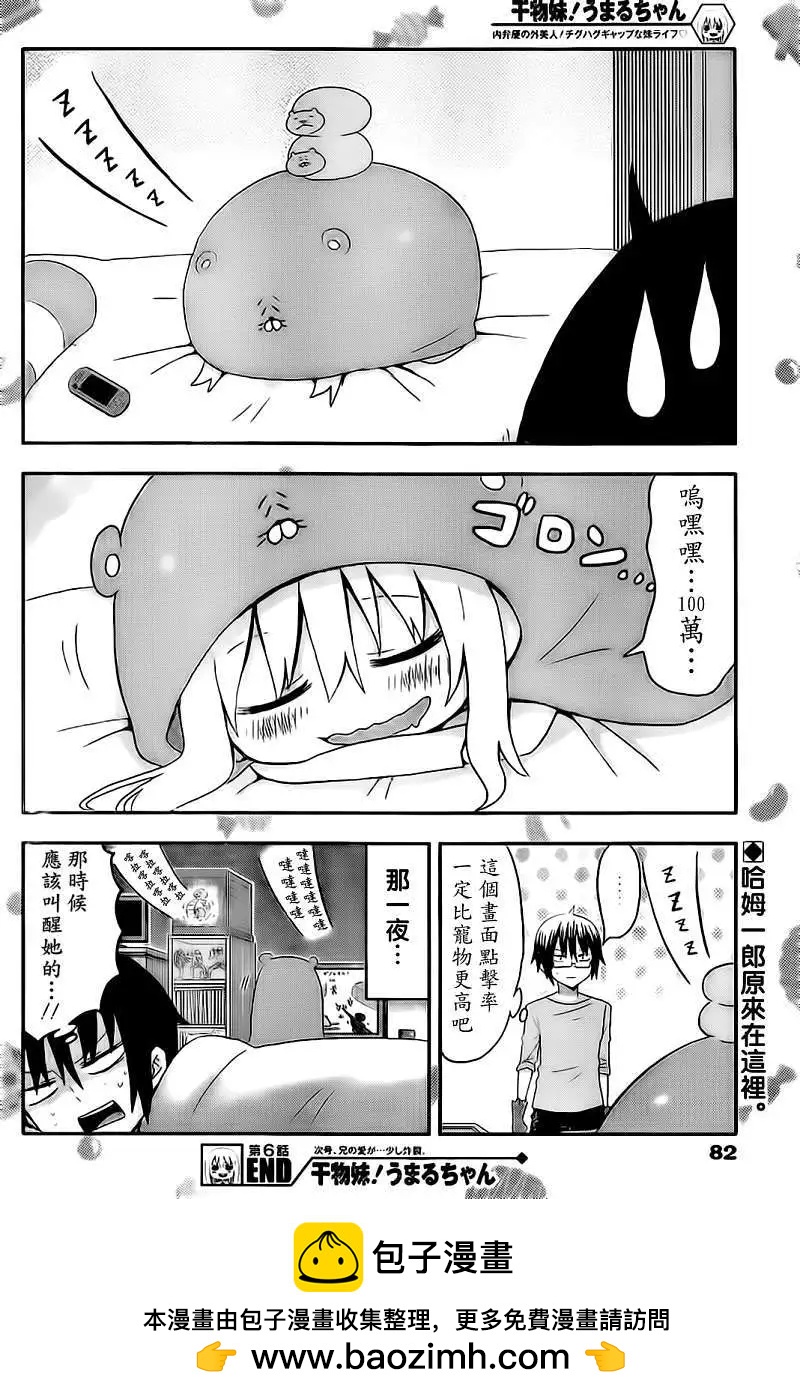 第06回6