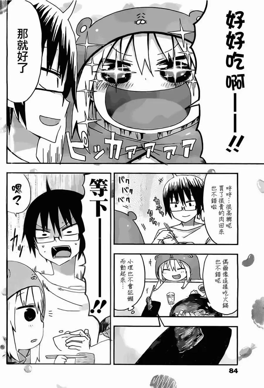 第07回5