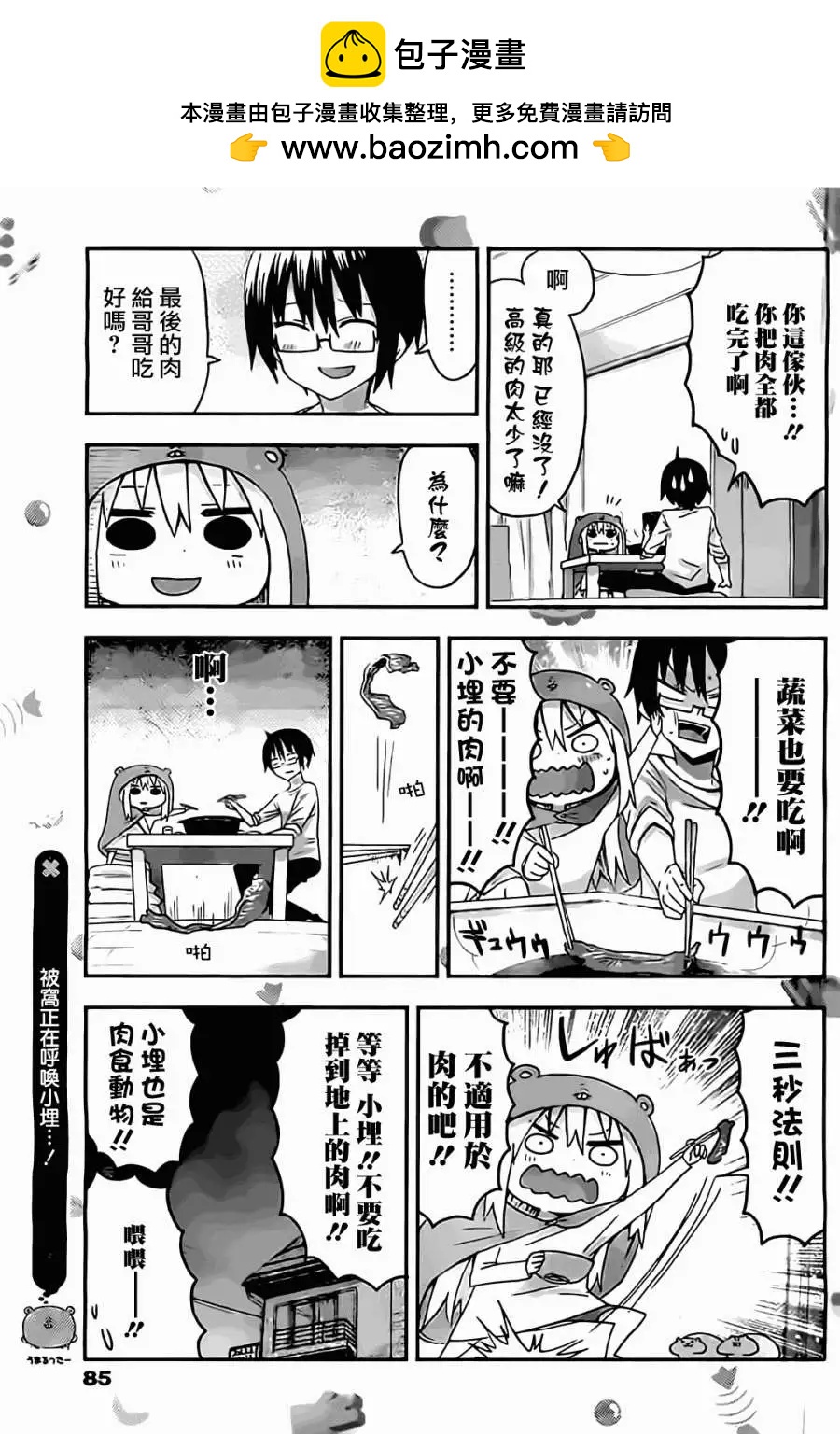 第07回6