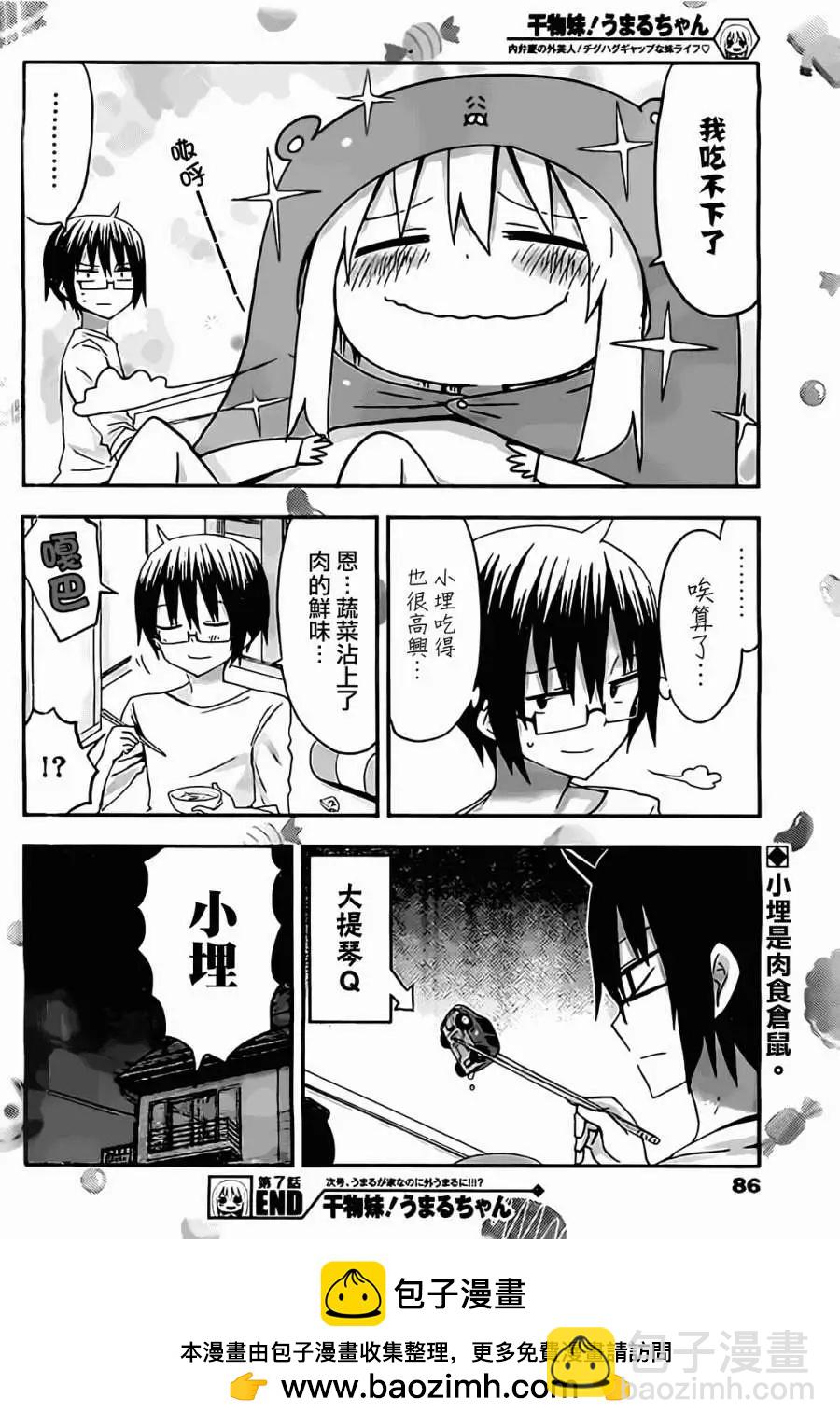 第07回7