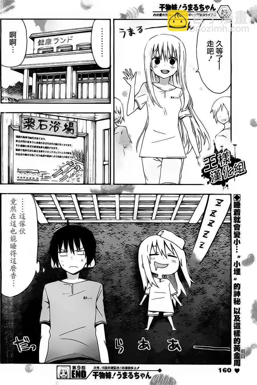 第09回8