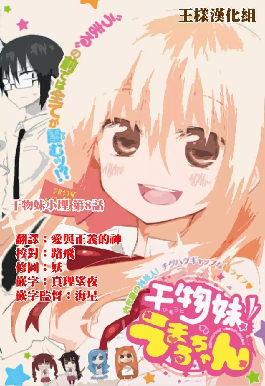 第08回0