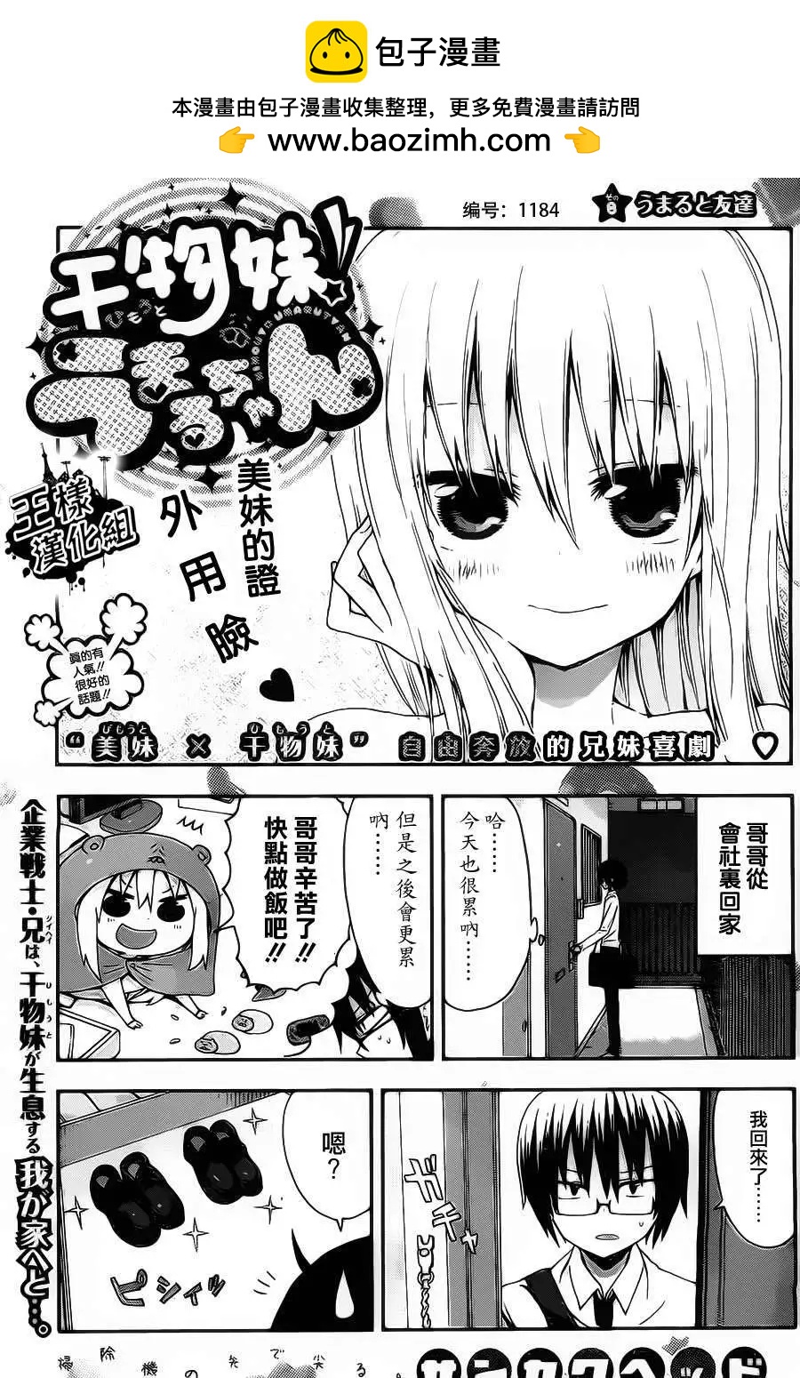 第08回1