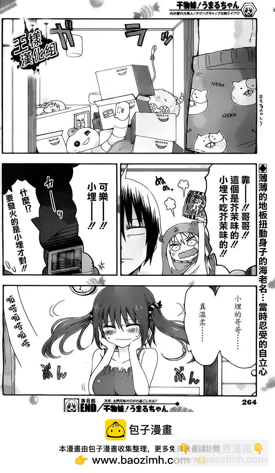 第08回8