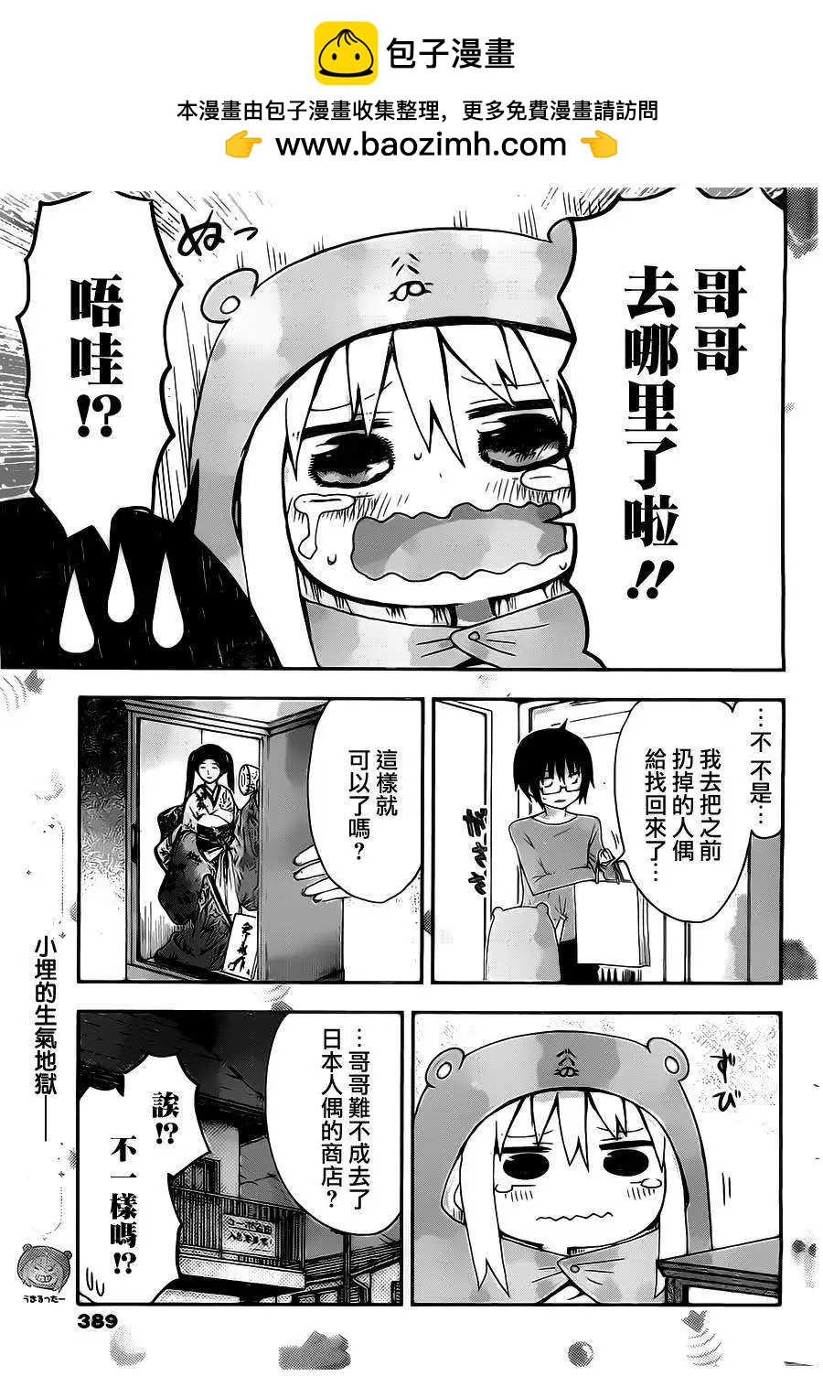 第11回7