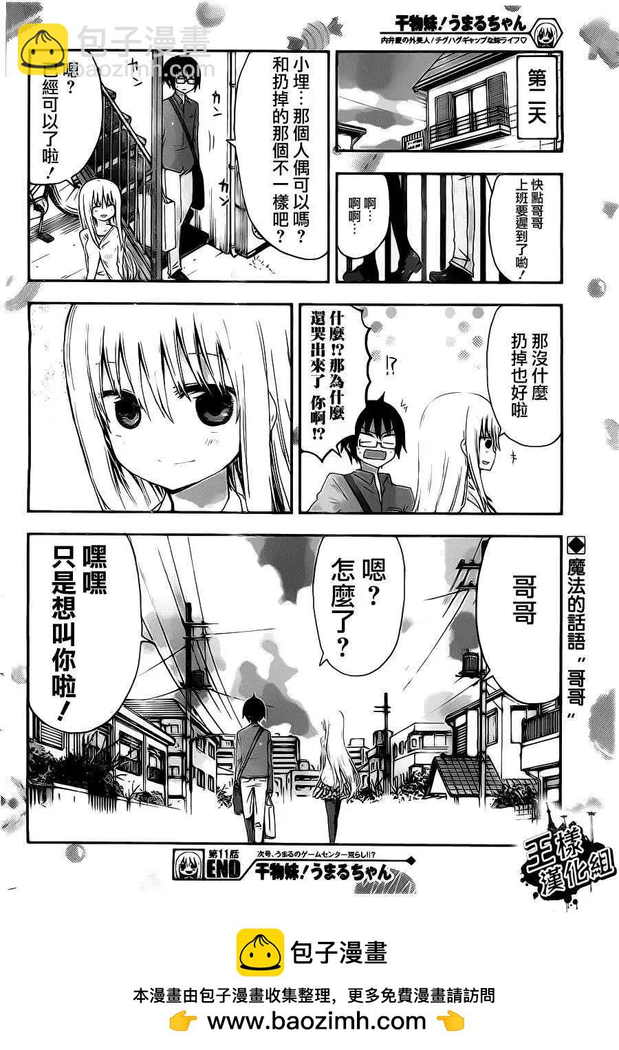 第11回8