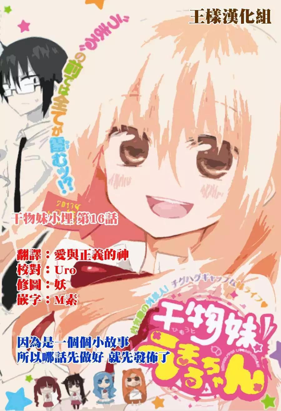 第16回0