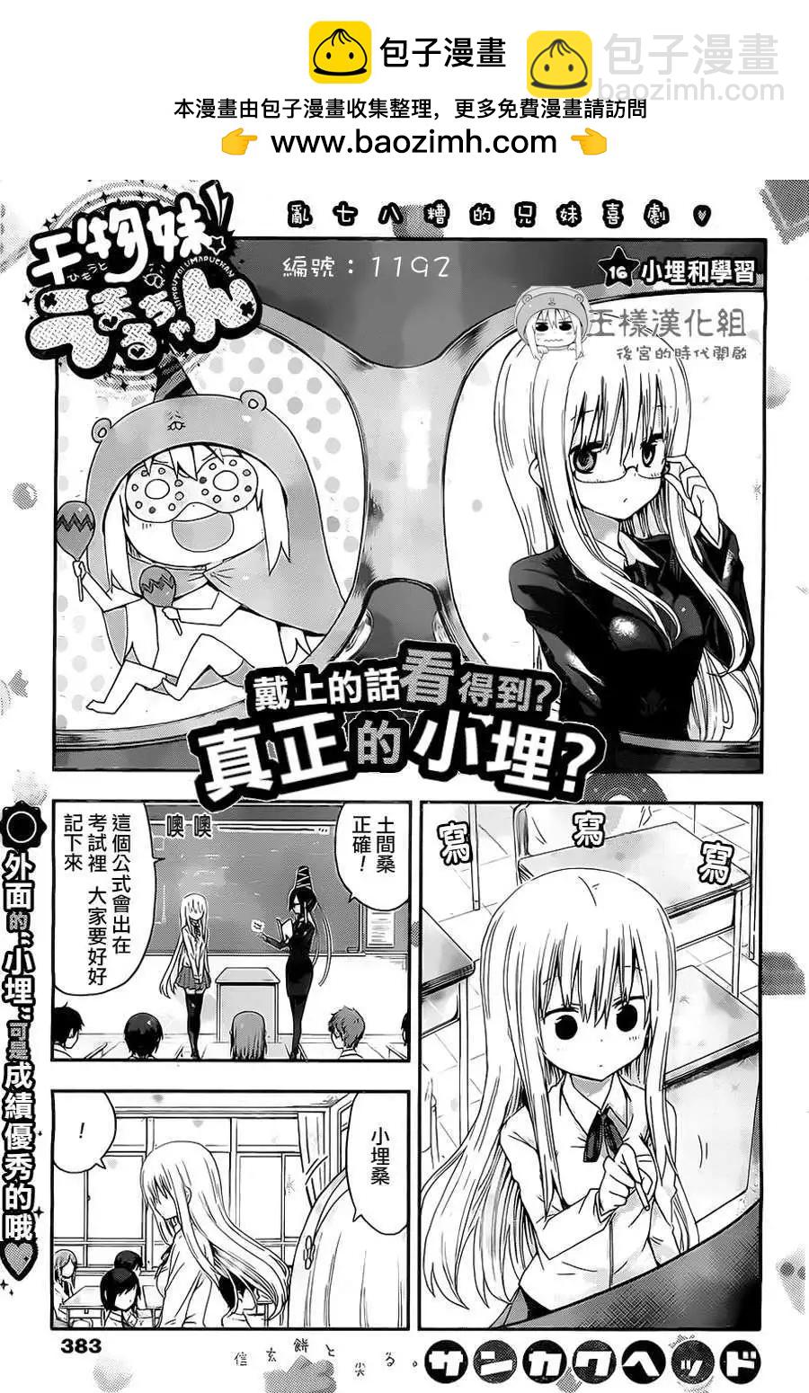 第16回1