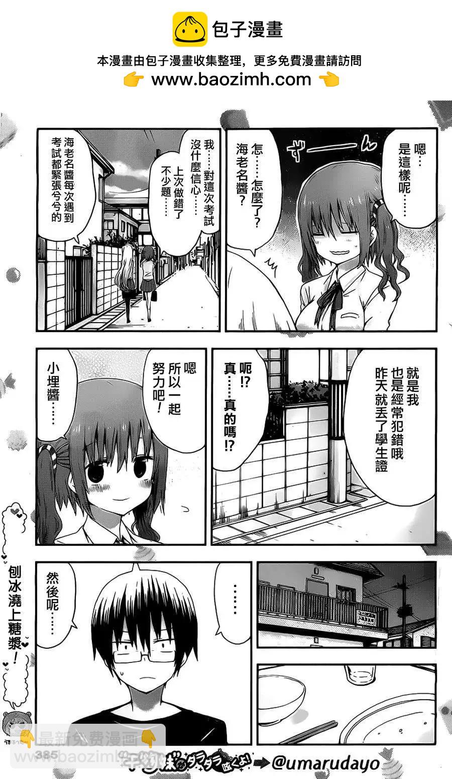第16回3