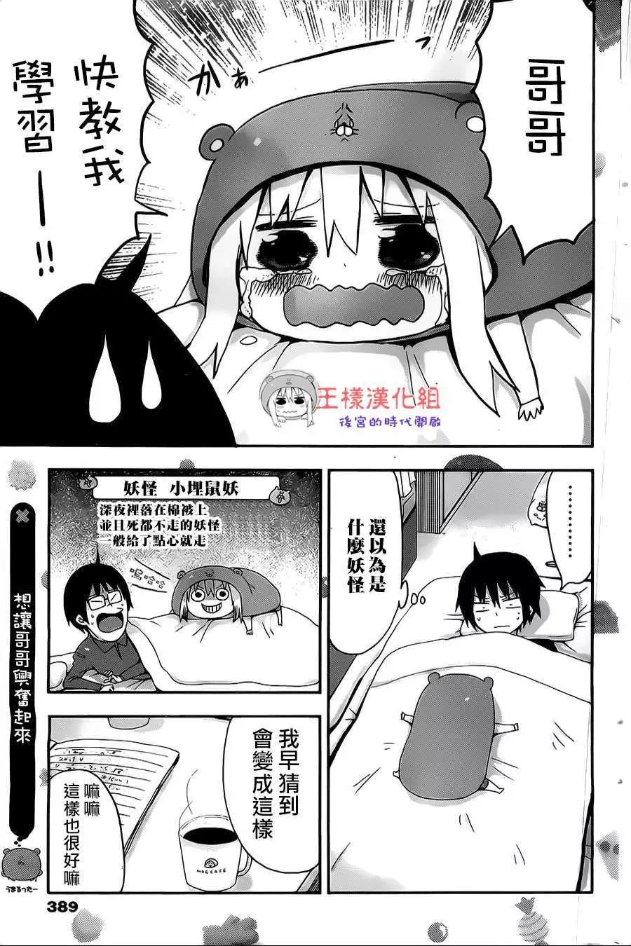 第16回7