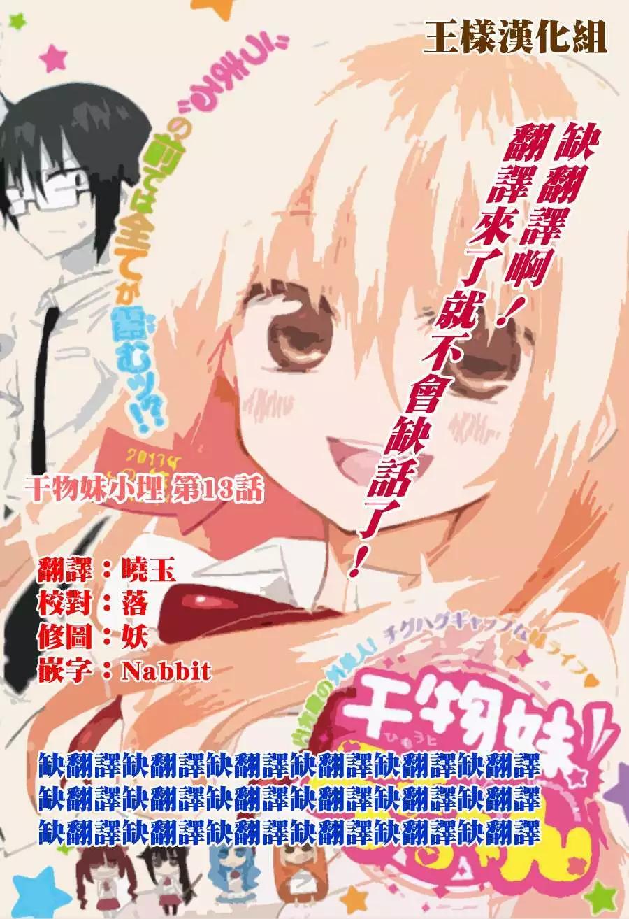 第13回0