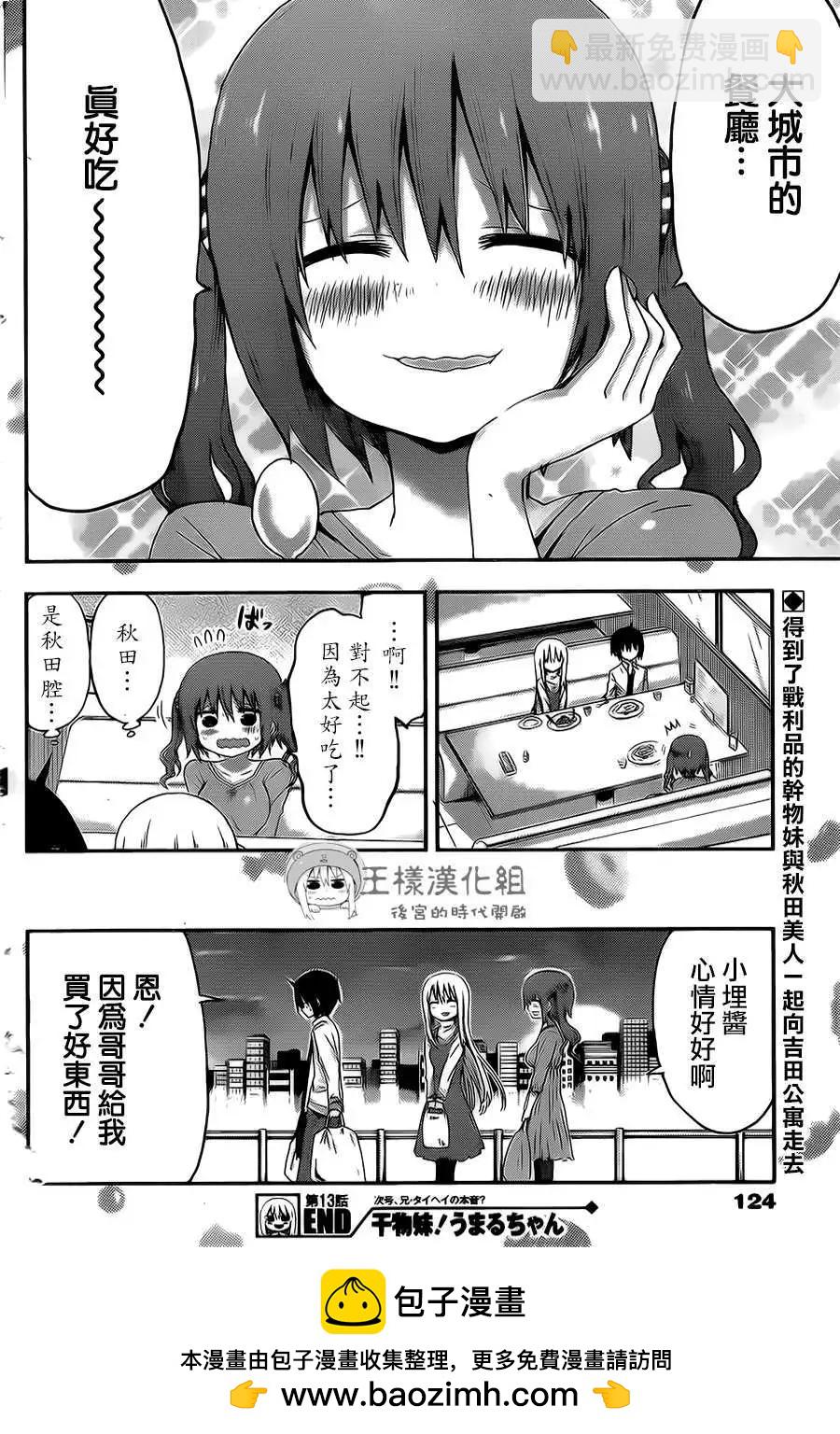 第13回8