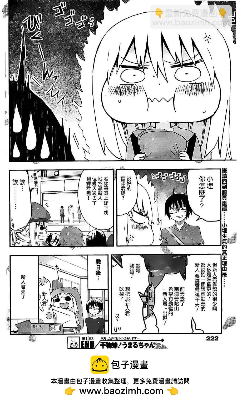 第10回10