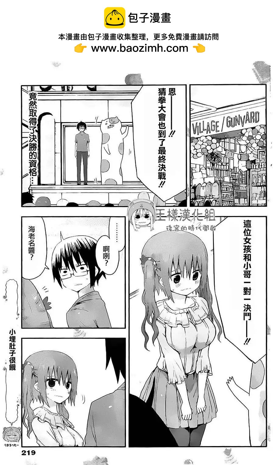 第10回5