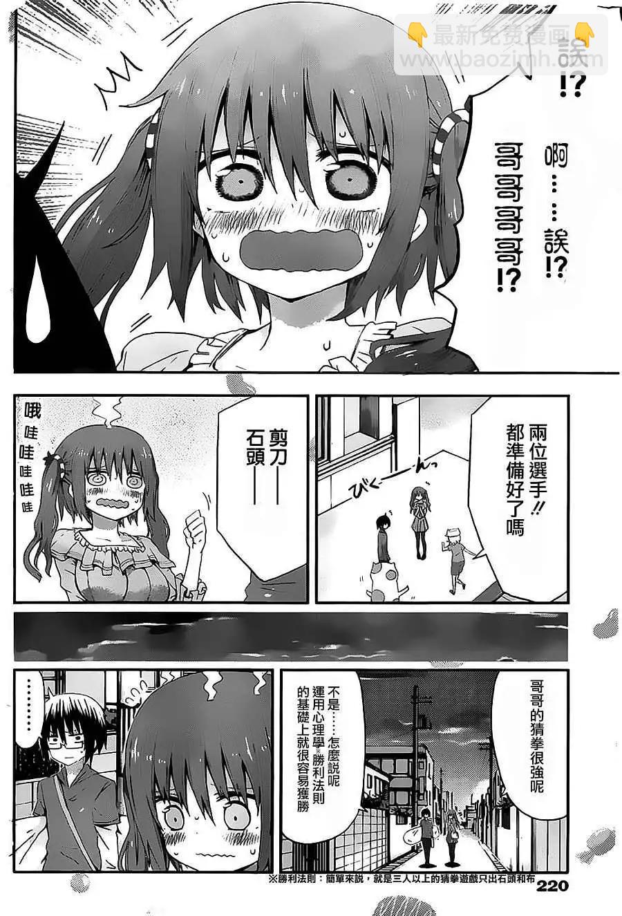 第10回6