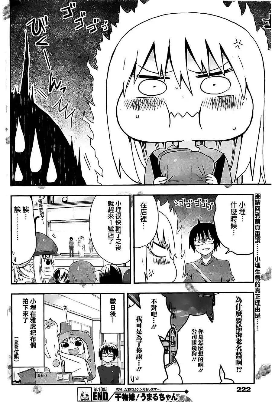 第10回8