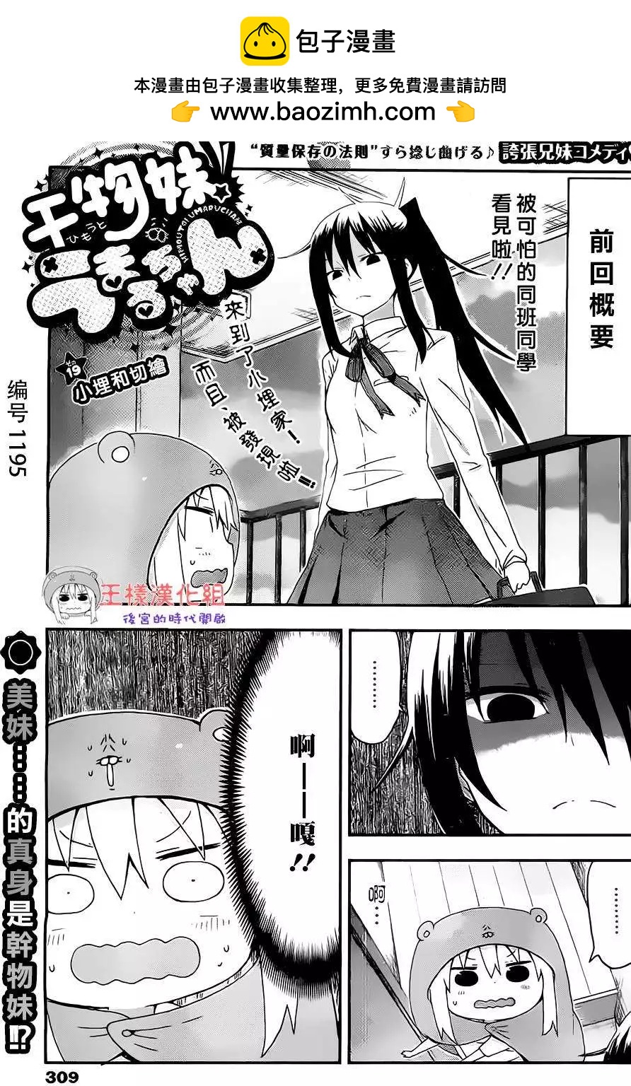 第19回1