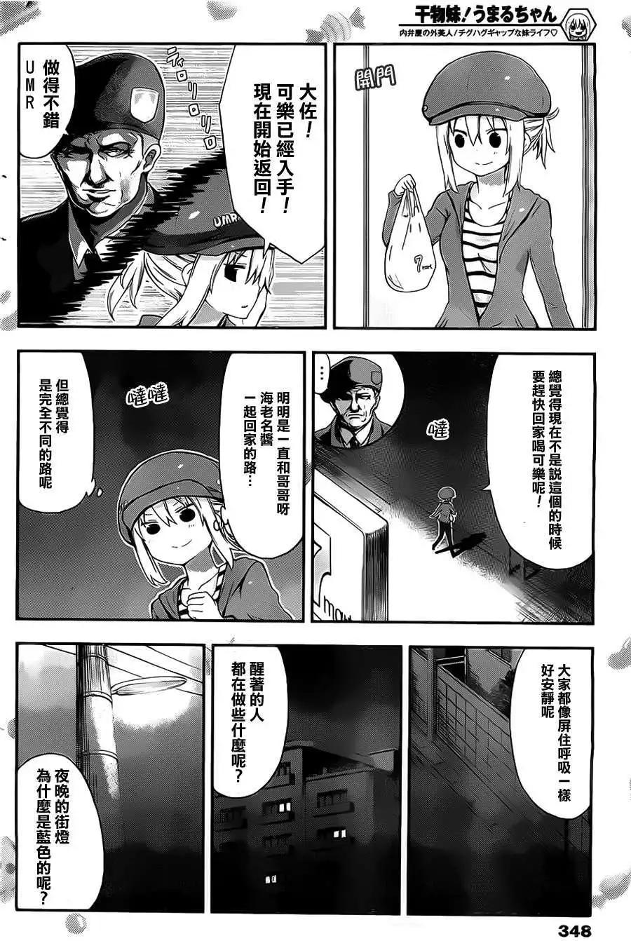 第21回6