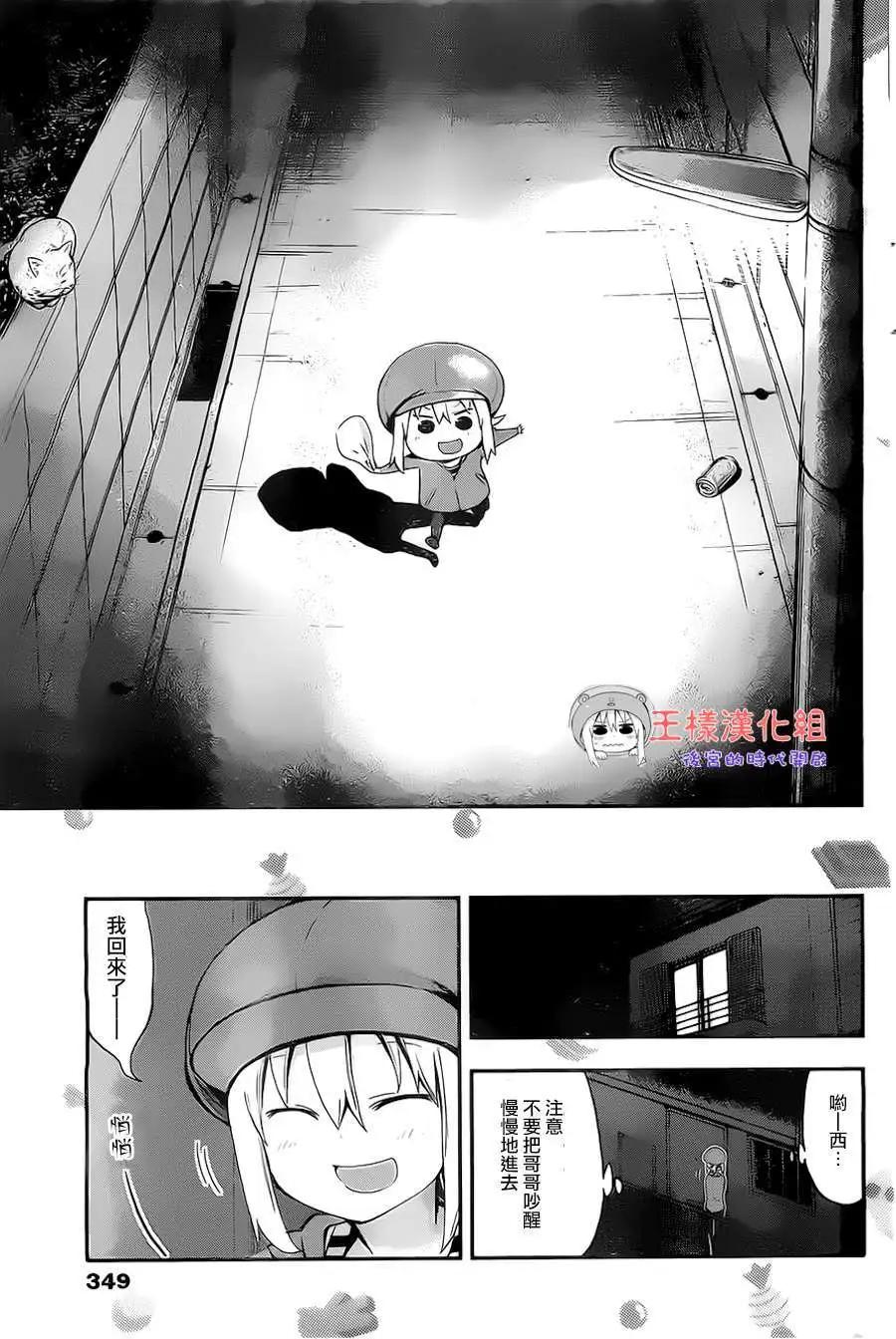 第21回7