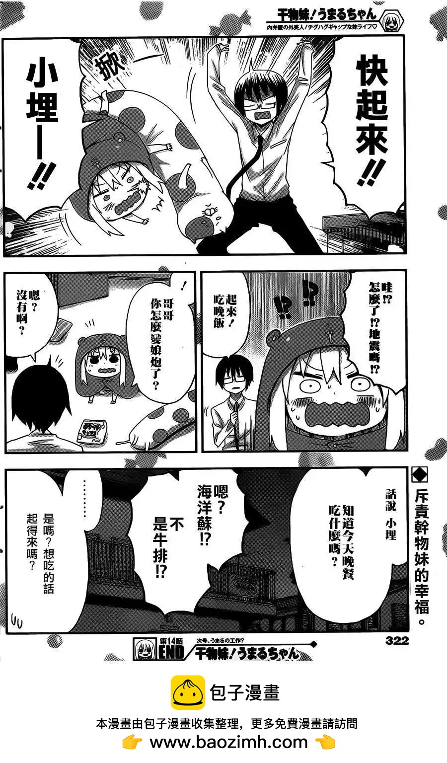 第14回8