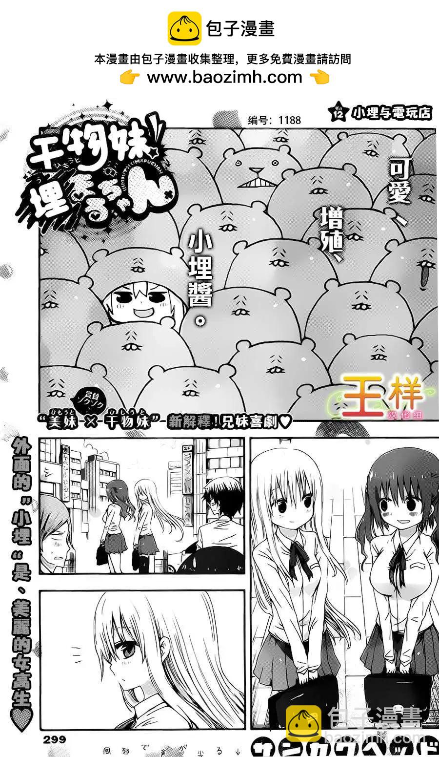 第12回1