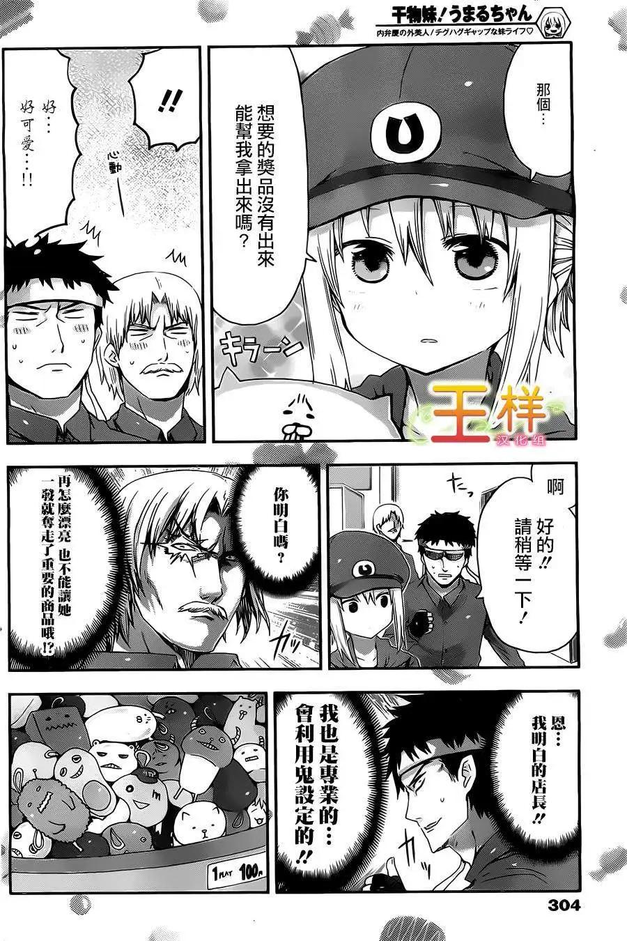 第12回6