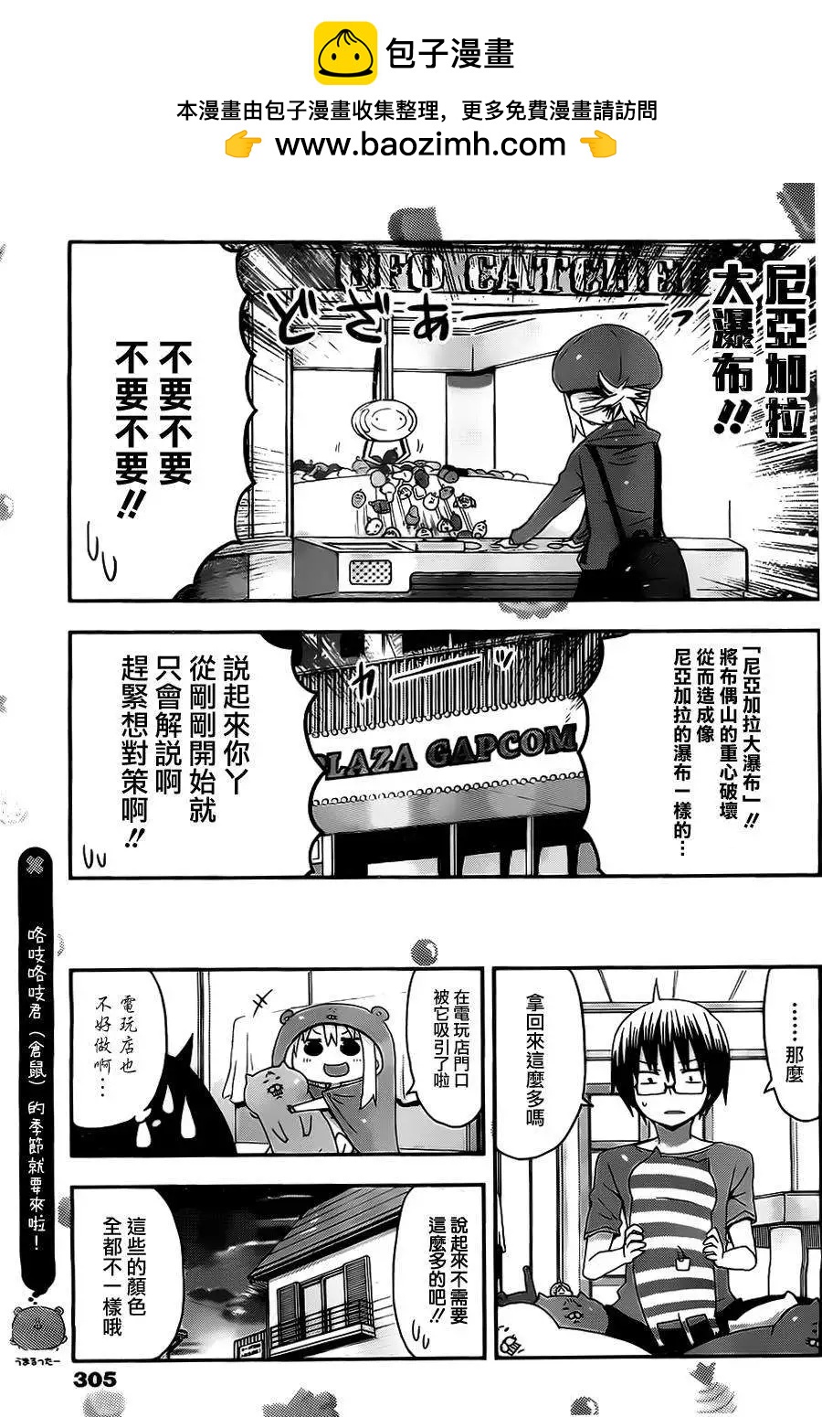 第12回7
