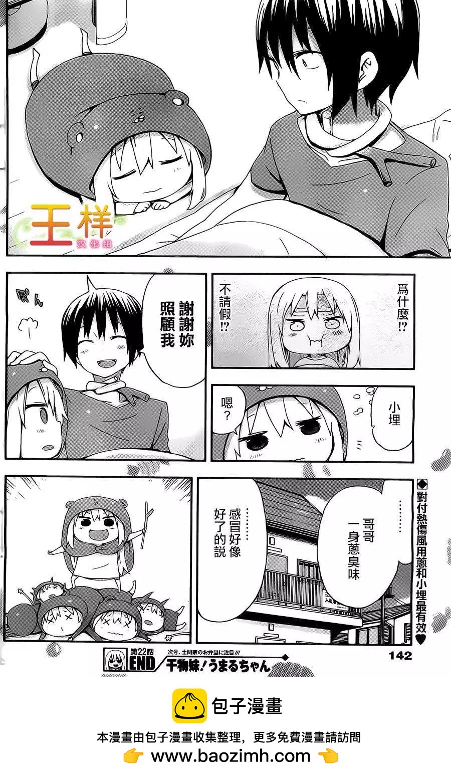 第22回9