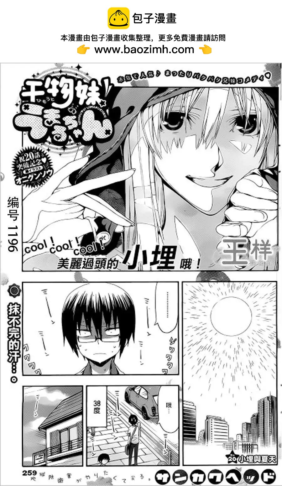 第20回1