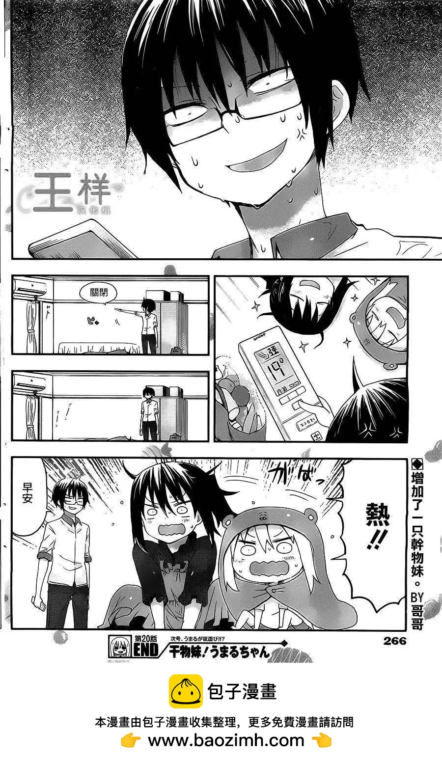 第20回8