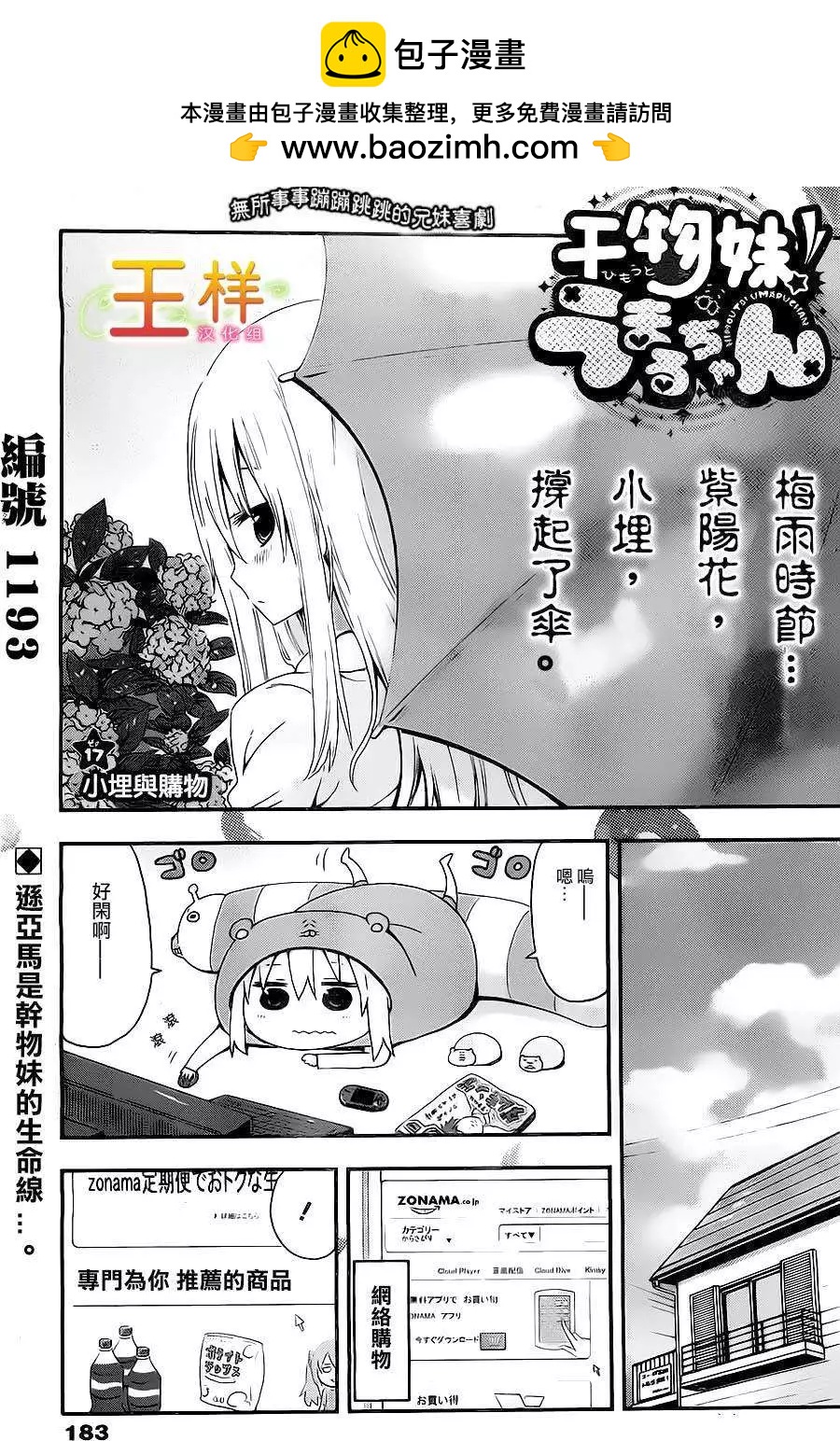 第17回1