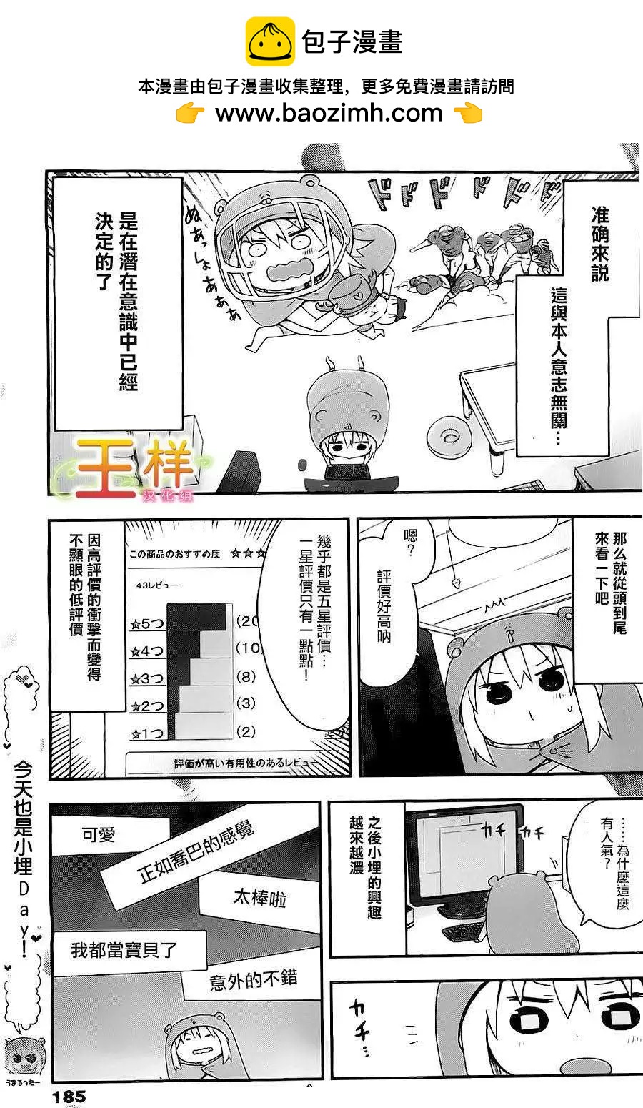 第17回3