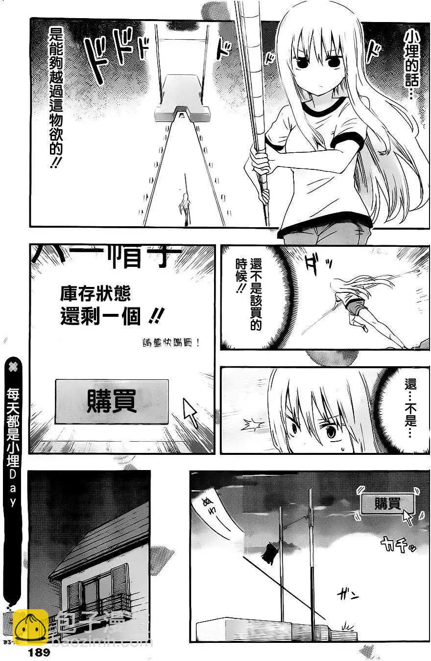 第17回7