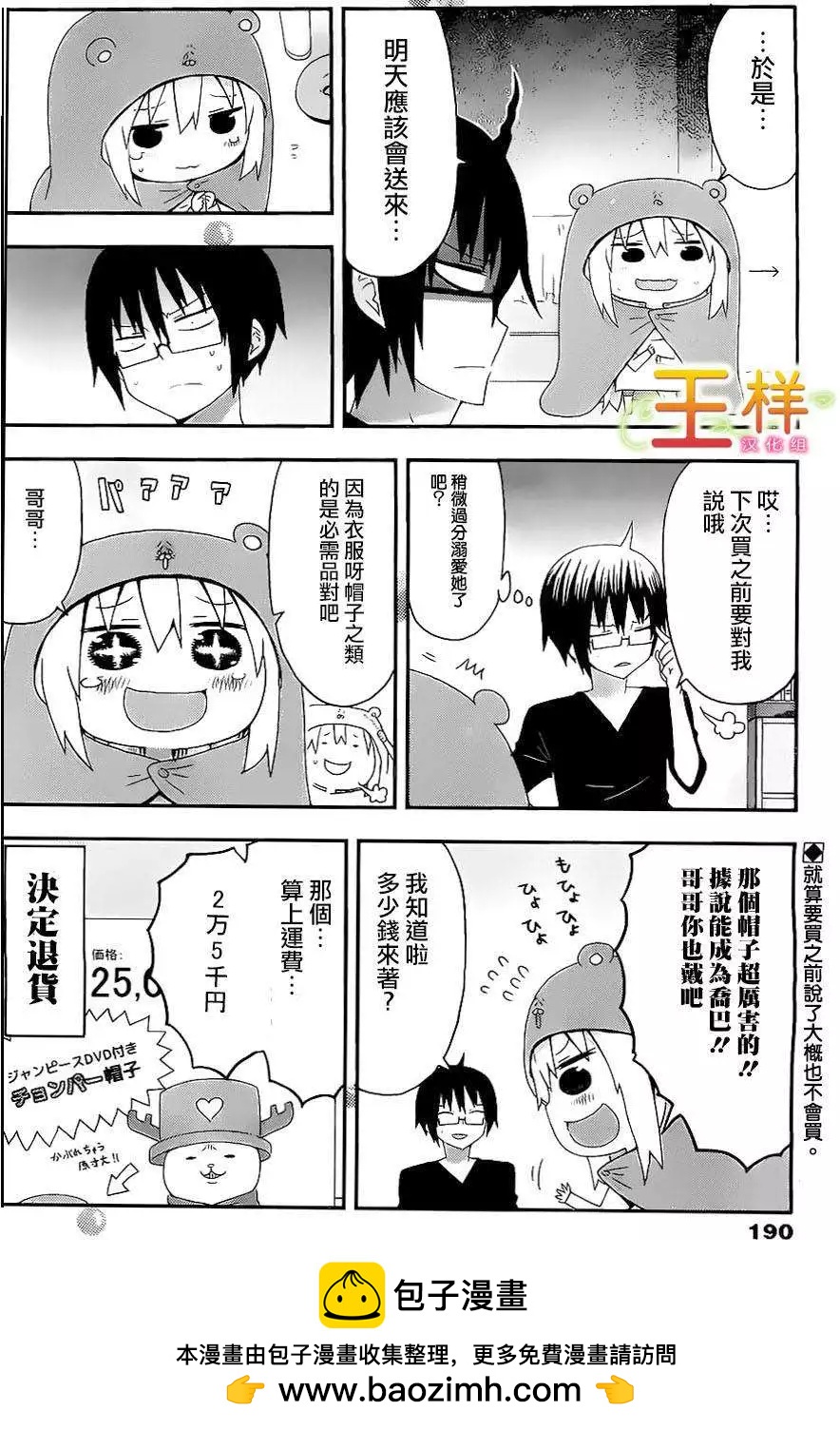 第17回8