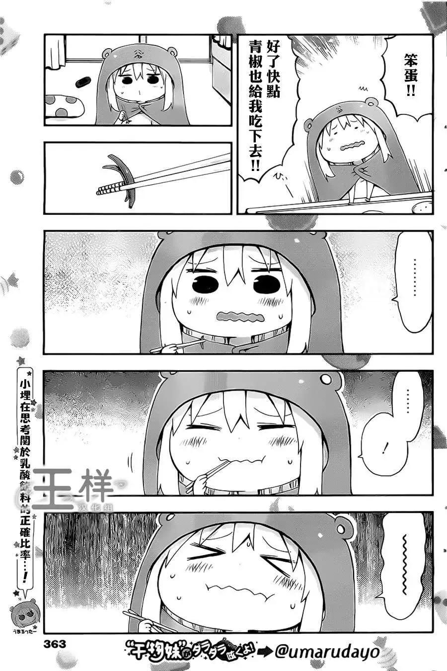 第23回3